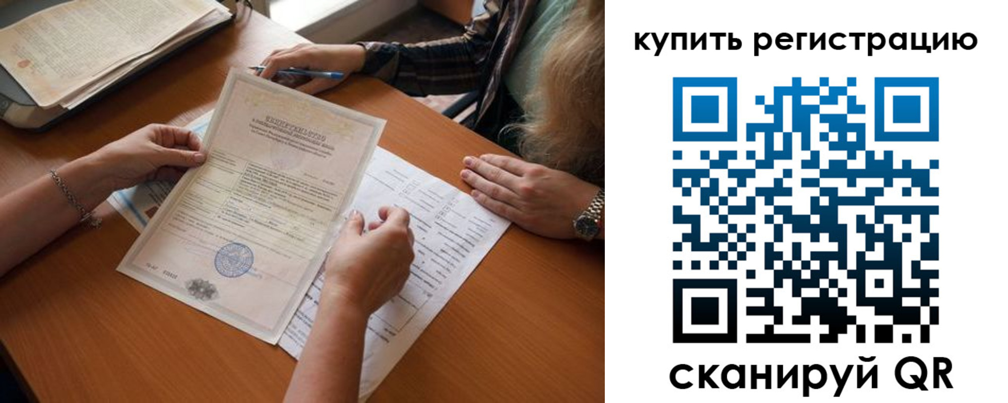 прописка регистрация в Коркино