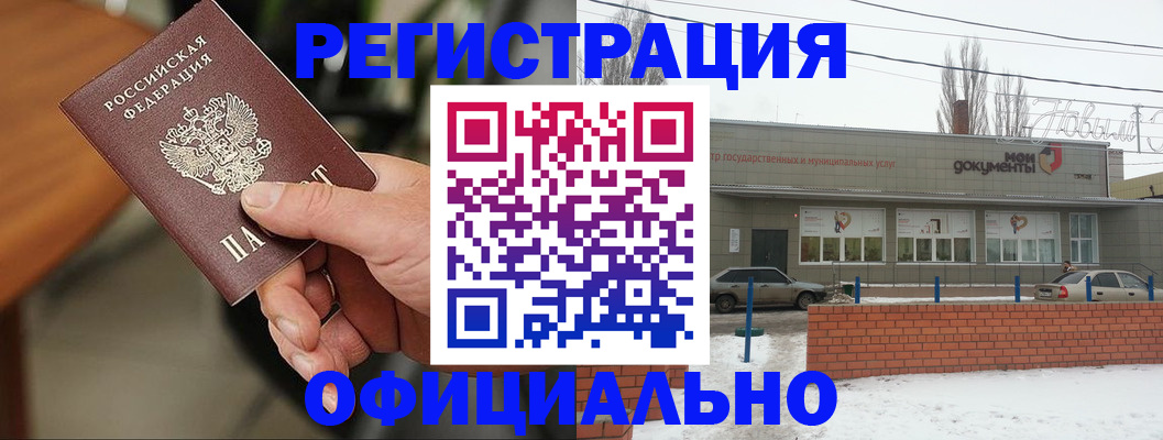 временная регистрация законно в Коркино