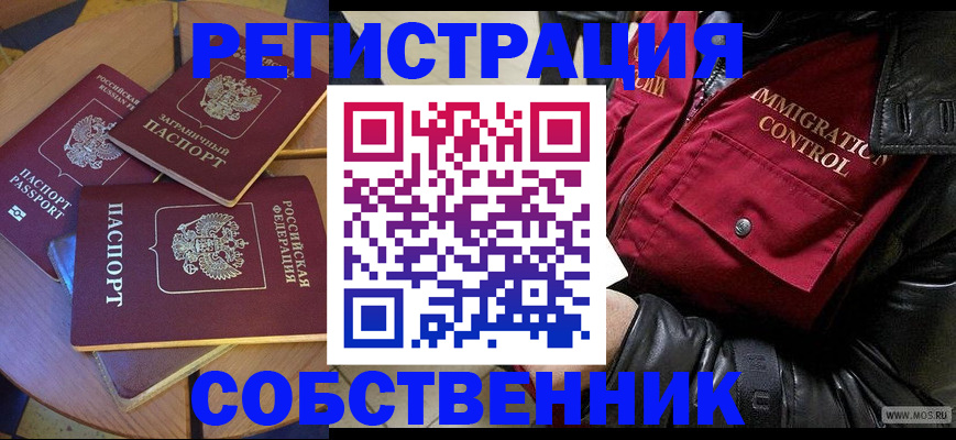 временная регистрация недорого в Коркино