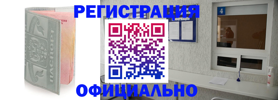 прописка иностранных граждан в Коркино