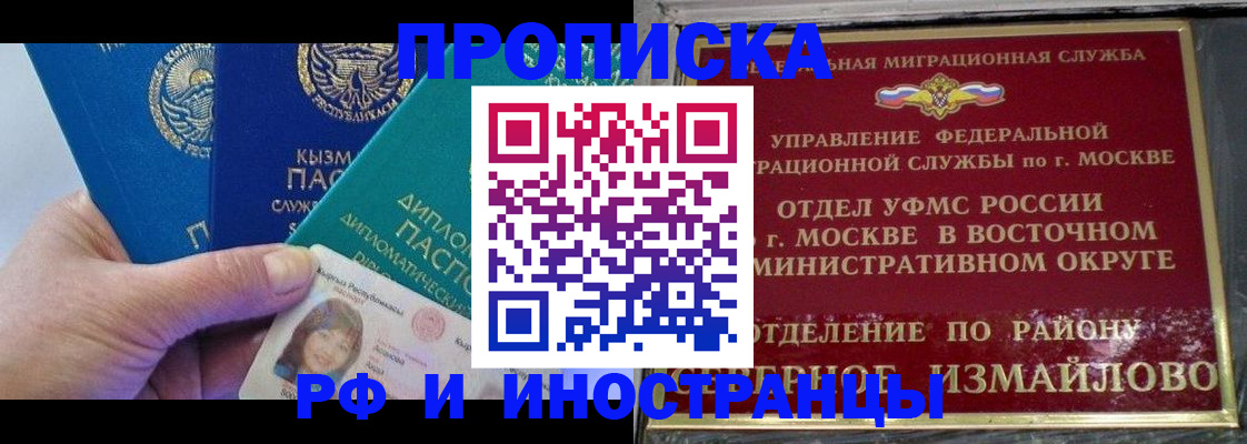 временная регистрация в Коркино