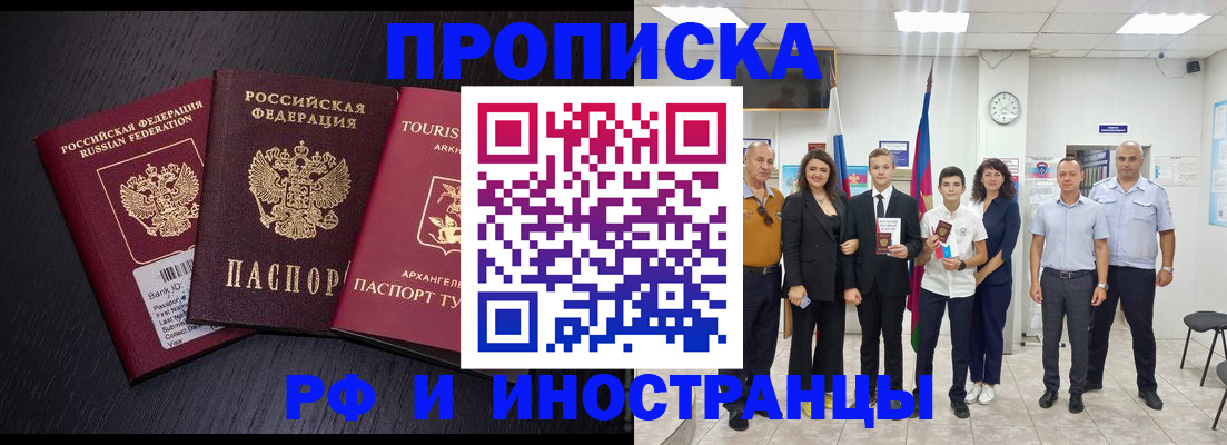 временная регистрация недорого в Коркино